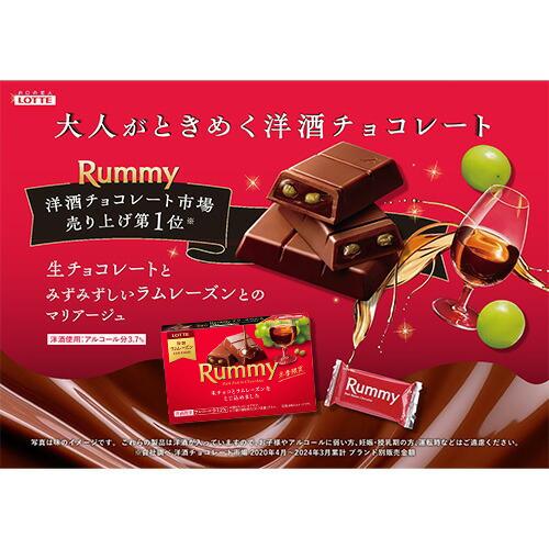 ロッテ（LOTTE） (送料無料 2ケース買いがさらにお得) ラミー 3本入×20