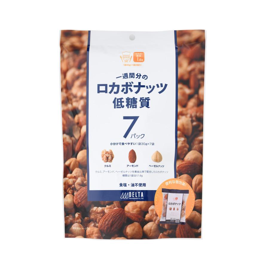 ロカボナッツ 一週間分のロカボナッツ 20袋 168g 送料無料 ロカボ