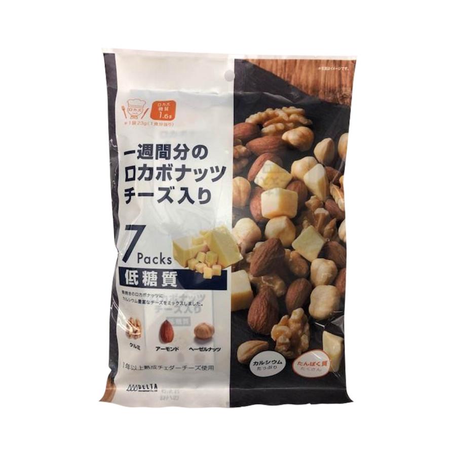 ロカボナッツ 1袋(24g×7日分)×10個セット ミックスナッツ 低糖質 ロカボ食 ロカボ ナッツ ダイエット 低糖質食 低糖質ロカボ食 低糖質食 オメガ3脂肪酸 健康食品 おすすめ 人気 通販 販売 ロカボナッツ 送料無料 一週間分のロカボナッツ チーズ入り 10袋 （23g