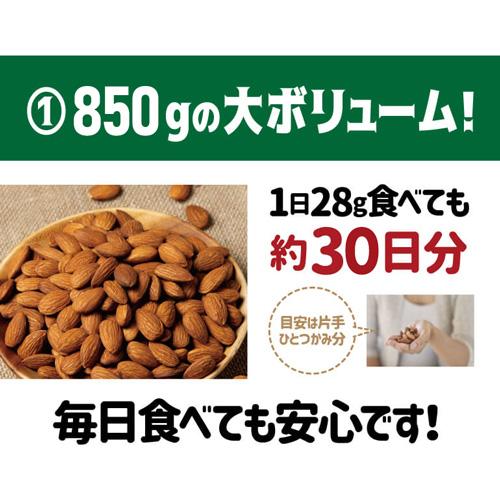 ナッツ アーモンド 素焼きアーモンド 850g 4袋 食塩不使用 大容量 アーモンド ナッツ 無塩 ロースト ノンオイル 健康 美容 YF｜cellar｜06