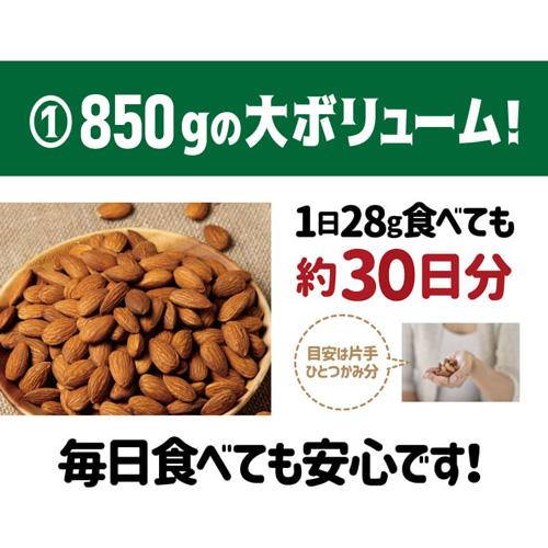 送料無料 小林商事 素焼きアーモンド 850g 食塩不使用 無塩 大容量 ナッツ ロースト ノンオイル ポスト投函 賞味期限2026年8月 八幡 | ブランド登録なし | 06