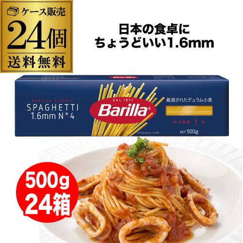 バリラ（Barilla） (ケース買いがお得 1箱あたり250円) スパゲッティ
