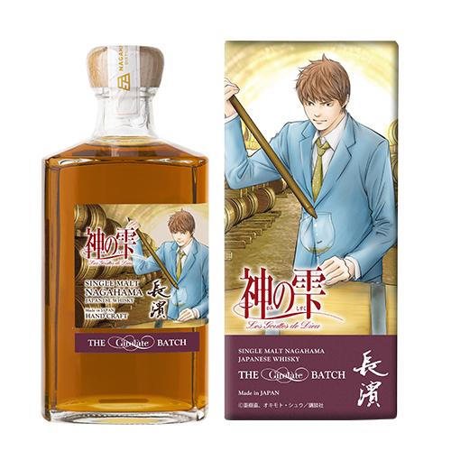 神の雫 シングルモルト長濱 ザ・ジロラット バッチ ＆  ジロラット ルージュ 2019 スペシャルボックス ギフト プレゼント 贈答 虎S |  | 01
