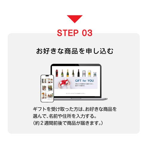 eギフト カタログギフト ソーシャルギフト webカタログギフト スマホで送れる 5,000円 お酒 選べる ビール ワイン ウイスキー 日本酒 |  | 05