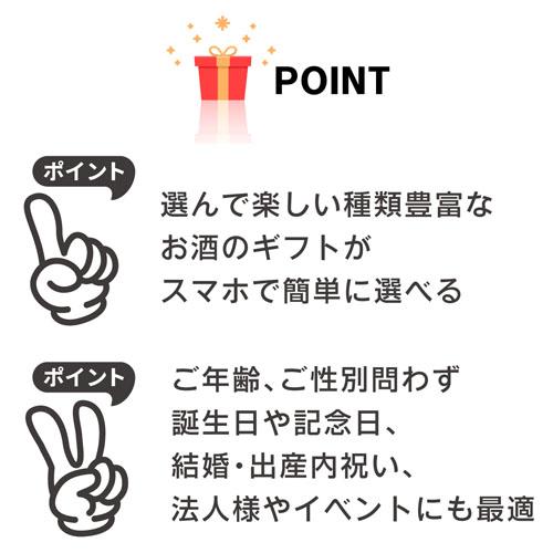 eギフト カタログギフト ソーシャルギフト webカタログギフト スマホで送れる 5,000円 お酒 選べる ビール ワイン ウイスキー 日本酒 |  | 07