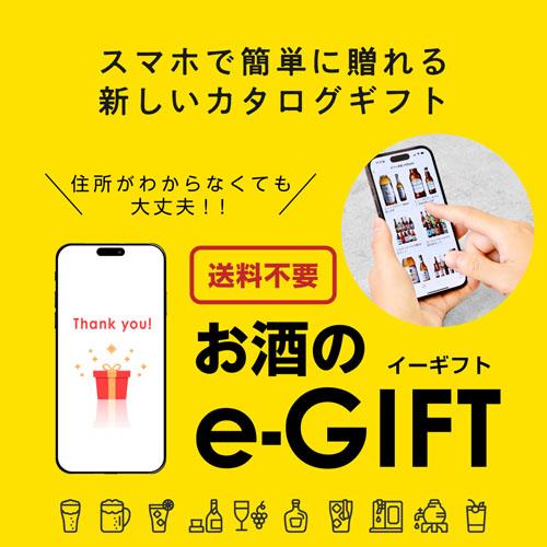 eギフト カタログギフト ソーシャルギフト webカタログギフト スマホで送れる 10,000円 お酒 選べる ビール ワイン ウイスキー 日本酒 |  | 01