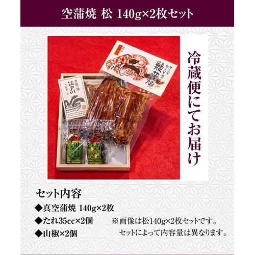 送料無料 鰻専門店 花遊小路 江戸川真空蒲焼 松 2枚セット 280g 鰻 うなぎ 蒲焼 老舗 京都 江戸焼鰻 お取り寄せグルメ 産地直送 やげん堀 (産直) | ブランド登録なし | 08