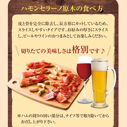 (クール代無料) ミニ ハモンセラーノ ブロック 800g 生ハム 原木 ブロック スペイン 生ハム ハム クール 冷蔵 虎 | ブランド登録なし | 02