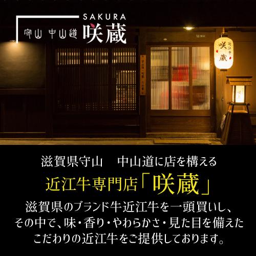 送料無料 近江牛 咲蔵 近江牛肩ローススライス 500g すき焼き しゃぶしゃぶ用 肩ロース 牛肉 ギフト 贈り物 クール代込 産地直送 滋賀 咲蔵 (産直)｜cellar｜04