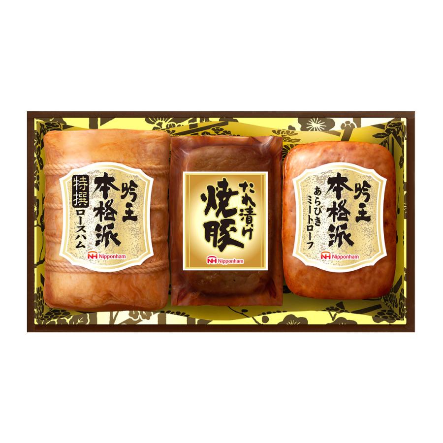 (メーカー価格より20%OFF) 日本ハム 本格派 吟王ギフトセット FS-300 3種 プレゼント ハム 肉 ギフト 贈答クール代込 産地直送 冷蔵 (産直) | ブランド登録なし | 07