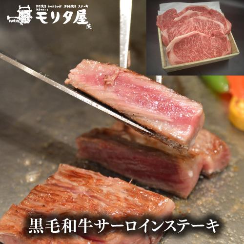 送料無料 モリタ屋 黒毛和牛サーロインステーキ800g(200g×4枚) クール代込 産地直送 モリタ屋 (産直) | ブランド登録なし