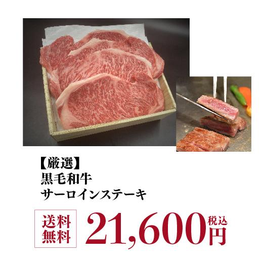 送料無料 モリタ屋 黒毛和牛サーロインステーキ800g(200g×4枚) クール代込 産地直送 モリタ屋 (産直) | ブランド登録なし | 11