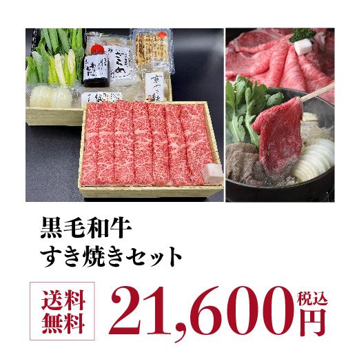 送料無料 モリタ屋 黒毛和牛すき焼きセット(黒毛和牛ロースすき焼き用750g) クール代込 産地直送 モリタ屋 (産直) | ブランド登録なし | 11