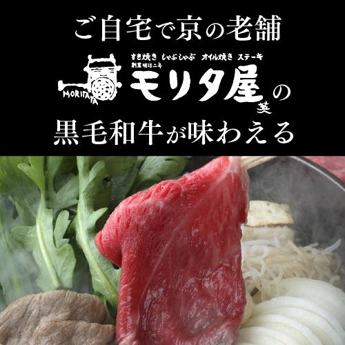 送料無料 モリタ屋 黒毛和牛すき焼きセット(黒毛和牛ロースすき焼き用750g) クール代込 産地直送 モリタ屋 (産直) | ブランド登録なし | 04