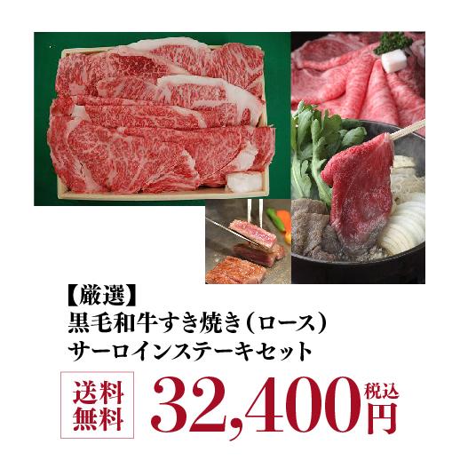 送料無料 モリタ屋 黒毛和牛ロースすき焼き500g サーロインステーキ200g×3枚 600g 産地直送 モリタ屋 (産直) | ブランド登録なし | 13