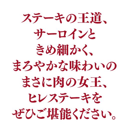 送料無料 モリタ屋 黒毛和牛サーロイン200g×3枚 ヒレステーキ150g×3枚 クール代込 産地直送 モリタ屋 (産直) | ブランド登録なし | 10