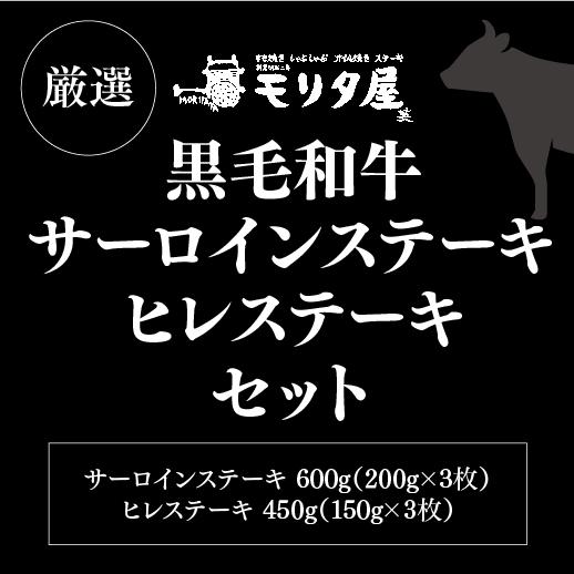 送料無料 モリタ屋 黒毛和牛サーロイン200g×3枚 ヒレステーキ150g×3枚 クール代込 産地直送 モリタ屋 (産直) | ブランド登録なし | 05