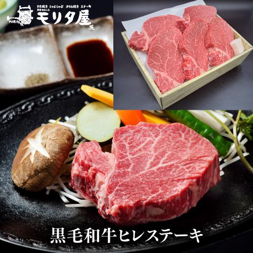 送料無料 モリタ屋 黒毛和牛ヒレステーキ750g(150g×5枚) クール代込 産地直送 モリタ屋 (産直) | ブランド登録なし