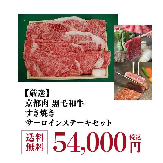 送料無料 モリタ屋 京都肉 黒毛和牛すき焼き800g サーロインステーキ200g×4枚 クール代込 産地直送 モリタ屋 (産直) | ブランド登録なし | 13