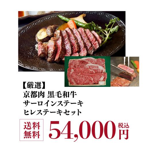 送料無料 モリタ屋 京都肉 黒毛和牛サーロイン800g(200g×4枚) ヒレ600g(150g×4枚) クール代込 産地直送 モリタ屋 (産直)｜cellar｜12