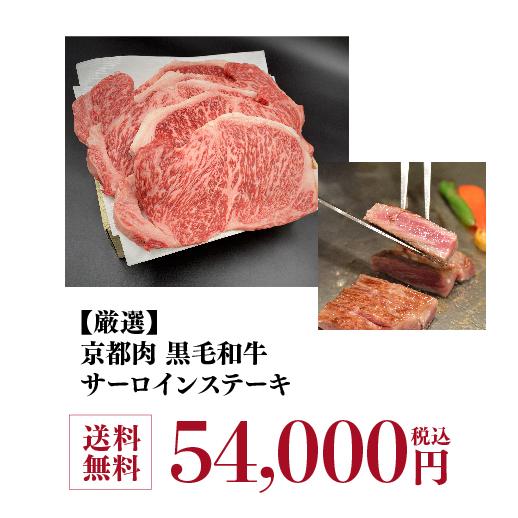 送料無料 モリタ屋 京都肉 黒毛和牛サーロインステーキ1,000g(200g×5枚) クール代込 産地直送 モリタ屋 (産直) | ブランド登録なし | 11
