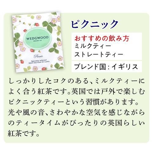 ウエッジウッド ワイルドストロベリー ティーバッグ  3種 18袋 WSN‐10TB 紅茶  ポスト投函 ゆうパケ 虎姫｜cellar｜04