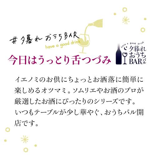 送料無料 夕暮れおうちバル ブランケット・ド・プーレ 220g レトルト 虎姫 ゆうパケ |  | 02