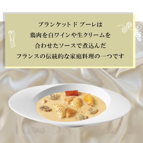 送料無料 夕暮れおうちバル ブランケット・ド・プーレ 220g レトルト 虎姫 ゆうパケ |  | 03