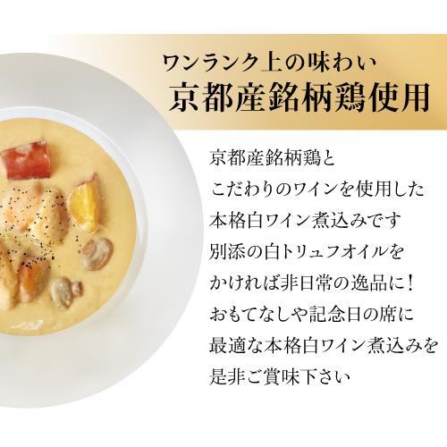 送料無料 夕暮れおうちバル ブランケット・ド・プーレ 220g レトルト 虎姫 ゆうパケ |  | 04