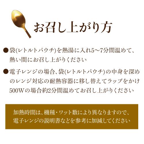 送料無料 夕暮れおうちバル ブランケット・ド・プーレ 220g レトルト 虎姫 ゆうパケ |  | 05