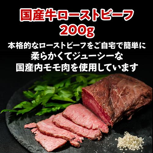 (倉庫入れ替えのため訳あり 3150円→2800円)  送料無料 国産牛 ローストビーフ 200g ローストビーフ 国産牛 国産 肉 冷凍食品 冷凍 カワタキ | ブランド登録なし | 01