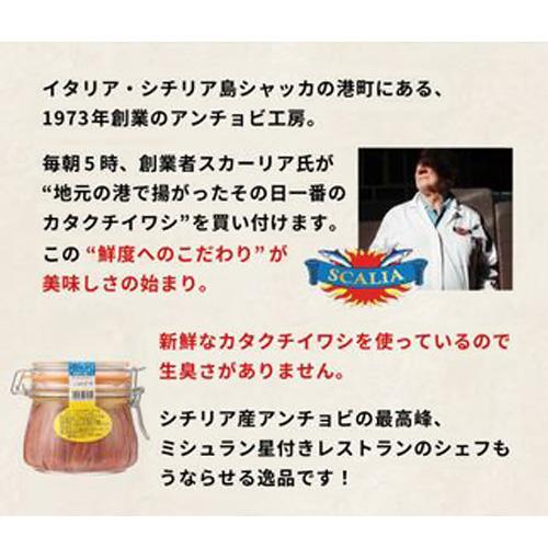 (1個でも送料無料) スカーリアさんのアンチョビフィレ 550g(固形量350g)×1個 イタリア シチリア産 光が丘興産 送料無料 虎S | ブランド登録なし | 02