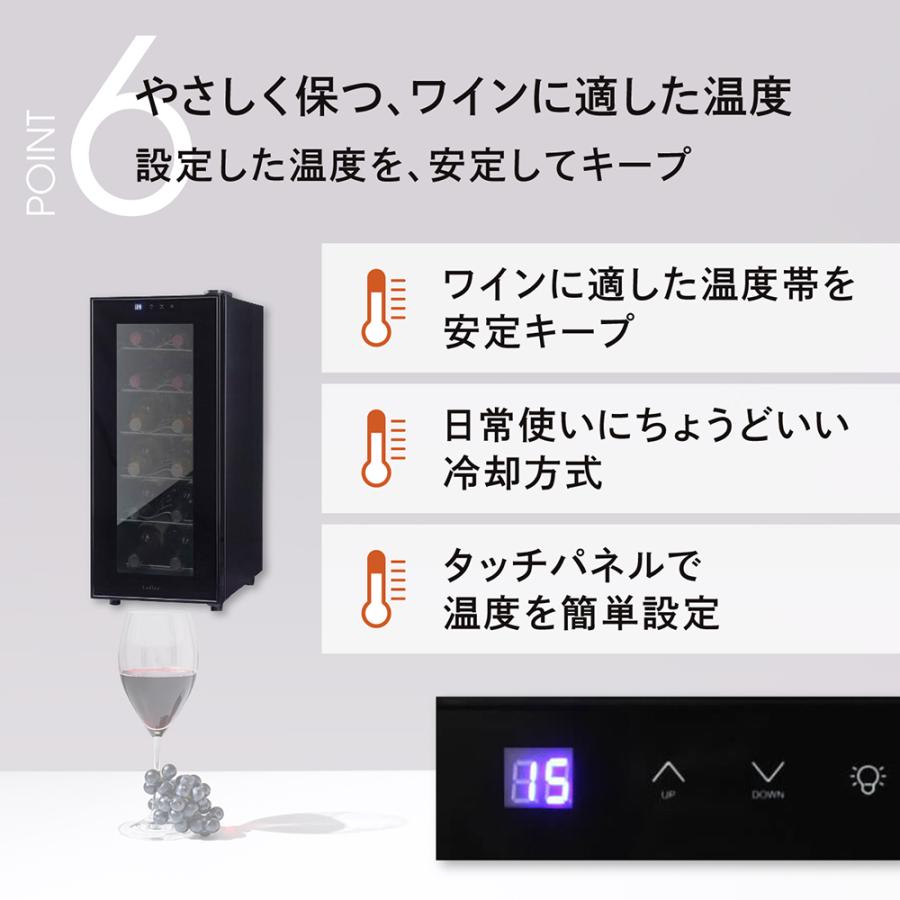 & ワインセラー　ルフィエール　12本　LW-S12 2019年製　動作確認済み 992929_rak.jpg