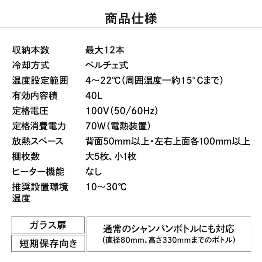 Lefier（ルフィエール） ワインセラー PELTIER12 12本 18ヶ月保証 日本