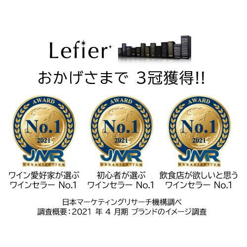 ルフィエール ペルチェライン LW-S12 12本 ワインセラー 日本メーカー製ペルチェ使用 1年保証 ワインクーラー 父の日｜cellar｜04