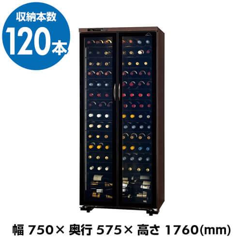 フォルスター　ロングフレッシュ　ST-401GII （120本用）　ワインセラー フォルスタージャパンの歩み | ワインセラーのフォルスタージャパン