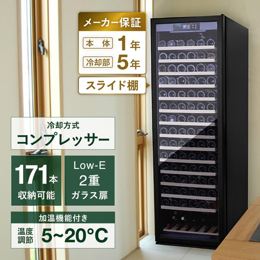 業務用ワインセラー　ルフィエール C410 Lefier（ルフィエール） ワインセラー C410 業務用 171本収納(0625BH