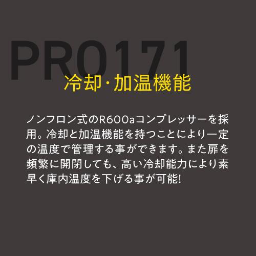 ワインセラー ルフィエール 　PRO171  171本 家庭用 業務用 コンプレッサー式 新生活 100本以上  C410 | Lefier | 08