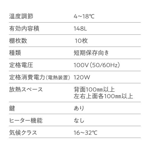 ワインセラー 家庭用 スリム 業務用 55本 ルフィエール スリムライン C55SL  コンプレッサー式 ブラック 新生活  鍵付き●P5倍｜cellar｜19