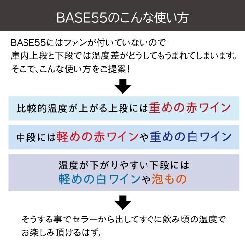 ワインセラー ルフィエール BASE55(C55SL)  コンプレッサー式  家庭用 スリム 業務用 55本 ブラック 1年保証 新生活  鍵付き ●P5倍の画像