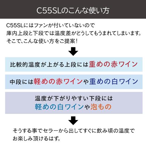 Lefier ワインセラー 家庭用 スリム 業務用 55本 ルフィエール Lefier ワインセラー 家庭用 スリム 業務用 55本 ルフィエール