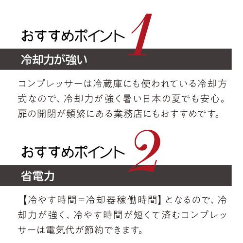 P10倍 ワインセラー ルフィエール BASE55(C55SL)  コンプレッサー式  家庭用 スリム 業務用 55本 ブラック 1年保証 新生活  鍵付き | Lefier | 12