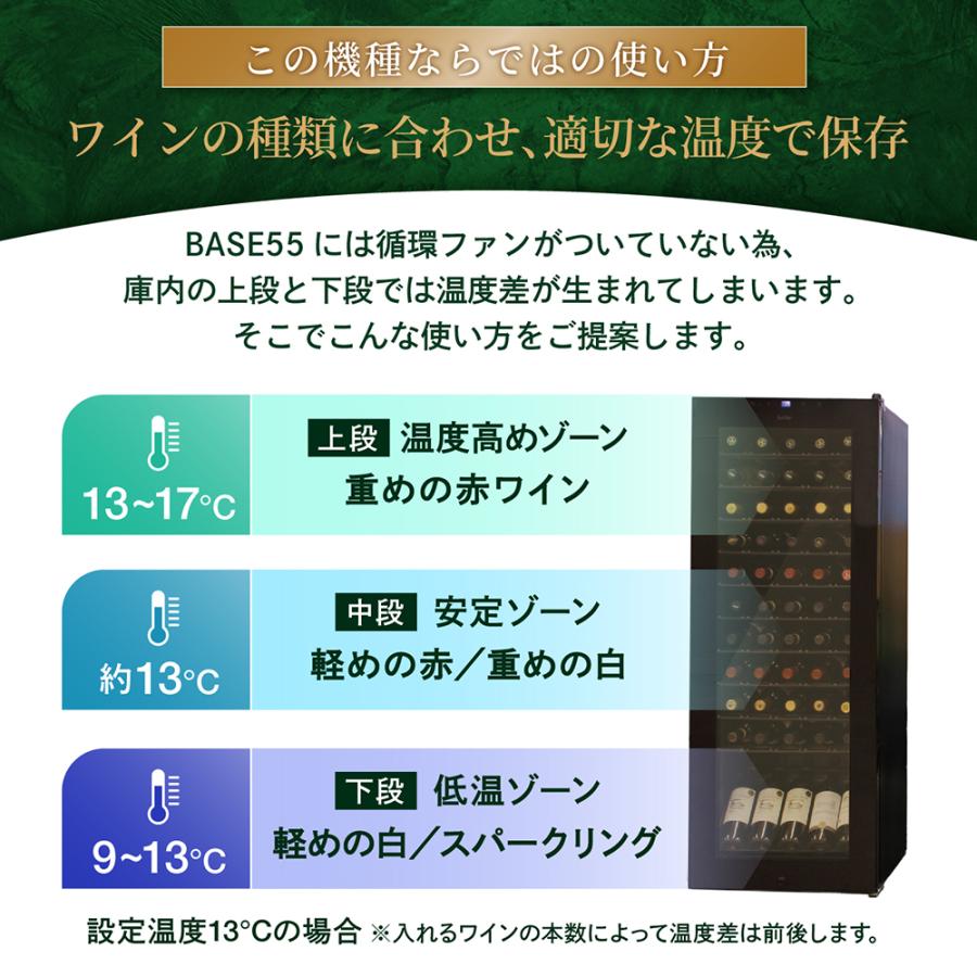 ワインセラー ルフィエール BASE55(C55SL)  コンプレッサー式  家庭用 スリム 業務用 55本 ブラック 1年保証 新生活  鍵付き | Lefier | 13
