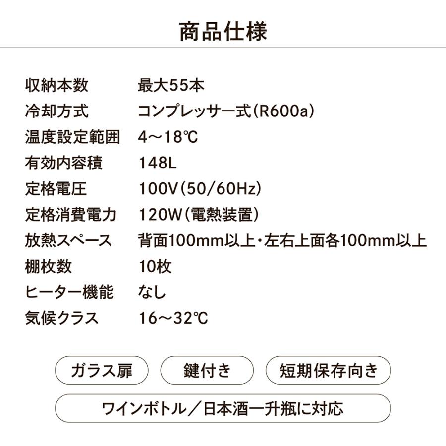 ワインセラー ルフィエール BASE55(C55SL)  コンプレッサー式  家庭用 スリム 業務用 55本 ブラック 1年保証 新生活  鍵付き | Lefier | 16
