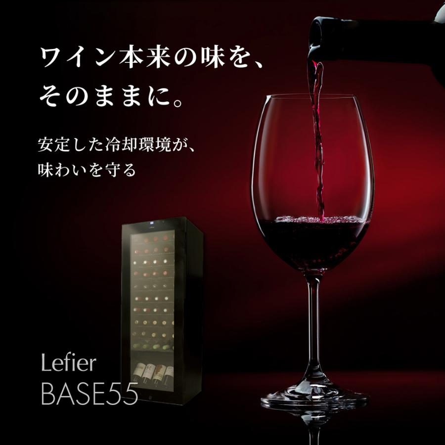 ワインセラー ルフィエール BASE55(C55SL)  コンプレッサー式  家庭用 スリム 業務用 55本 ブラック 1年保証 新生活  鍵付き | Lefier | 02