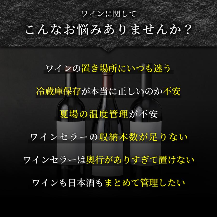 ワインセラー ルフィエール BASE55(C55SL)  コンプレッサー式  家庭用 スリム 業務用 55本 ブラック 1年保証 新生活  鍵付き | Lefier | 03