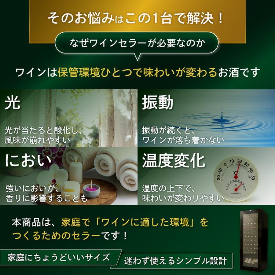 ワインセラー ルフィエール BASE55(C55SL)  コンプレッサー式  家庭用 スリム 業務用 55本 ブラック 1年保証 新生活  鍵付き | Lefier | 04
