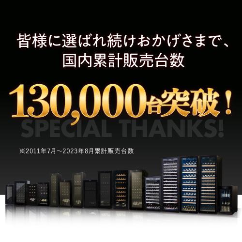 Lefier ワインセラー 家庭用 スリム 業務用 55本 ルフィエール Lefier ワインセラー 家庭用 スリム 業務用 55本 ルフィエール