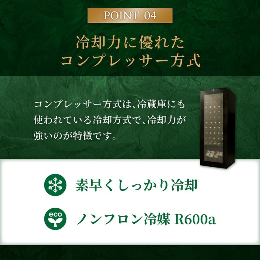 ワインセラー ルフィエール BASE55(C55SL)  コンプレッサー式  家庭用 スリム 業務用 55本 ブラック 1年保証 新生活  鍵付き | Lefier | 09