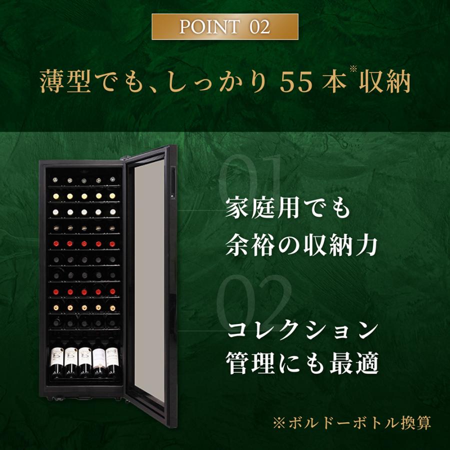 ワインセラー ルフィエール BASE55(C55SL)  コンプレッサー式  家庭用 スリム 業務用 55本 ブラック 1年保証 新生活  鍵付き●ワイン付 | Lefier | 09